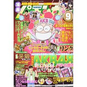 漫画パチンカー 2014年 09月号 [雑誌]