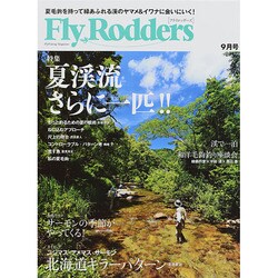 Fly Rodders (フライロッダーズ) 2014年 09月号 [雑誌]