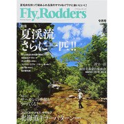 Fly Rodders (フライロッダーズ) 2014年 09月号 [雑誌]