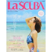 La SCUBA 2014年 08月号 [雑誌]