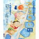 みんなのねがい 2014年 08月号 [雑誌]