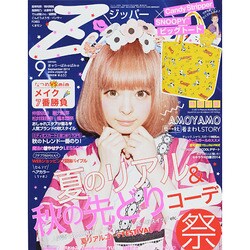 Zipper (ジッパー) 2014年 09月号 [雑誌]