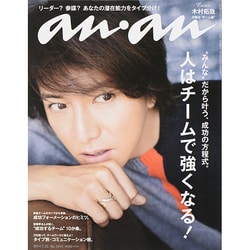 an・an (アン・アン) 2014年 7/23号 [雑誌]