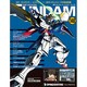 ガンダムパーフェクトファイル 2014年 8/5号（148） [雑誌]