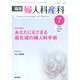 臨床婦人科産科 2014年 07月号 [雑誌]