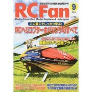 RC Fan (アールシー・ファン) 2014年 09月号 [雑誌]