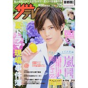 週刊 ザ・テレビジョン 関東版 2014年 7/25号 [雑誌]
