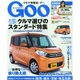 GOO北関東版 2014年 8/24号 [雑誌]