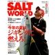 ソルトワールド 2014年 08月号 [雑誌]