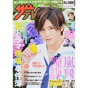 週刊 ザ・テレビジョン 岡山・四国版 2014年 7/25号 [雑誌]