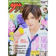 週刊 ザ・テレビジョン 熊本・長崎版 2014年 7/25号 [雑誌]