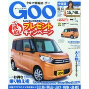 GOO中国版 2014年 8/24号 [雑誌]