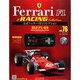 公式フェラーリF1コレクション 2014年 7/30号（76） [雑誌]
