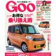 GOO 東海版 2014年 8/6号 [雑誌]
