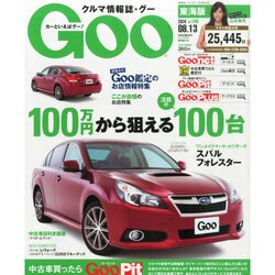 GOO 東海版 2014年 8/13号 [雑誌]