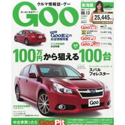 GOO 東海版 2014年 8/13号 [雑誌]