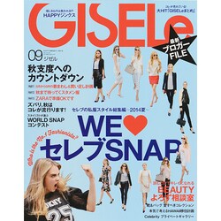 GISELe (ジゼル) 2014年 09月号 [雑誌]