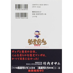 ヨドバシ Com 風雲児たち 幕末編 24 Spコミックス コミック 通販 全品無料配達