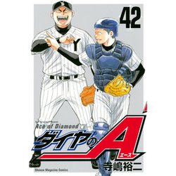 ダイヤのA（42）(講談社コミックス) [コミック]