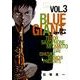 BLUE GIANT<３>(ビッグ コミックス) [コミック]