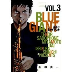BLUE GIANT<３>(ビッグ コミックス) [コミック]