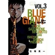 BLUE GIANT<３>(ビッグ コミックス) [コミック]