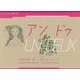 アンドゥ 新装版 [単行本]