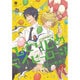 ひとりじめマイヒーロー 3（IDコミックス gateauコミックス） [コミック]