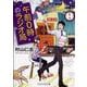 午前0時のラジオ局(PHP文芸文庫) [文庫]
