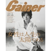 Gainer (ゲイナー) 2014年 08月号 [雑誌]
