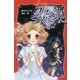 ブラック・ダイヤモンド〈4〉(フォア文庫) [新書]