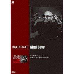 狂恋:魔人ゴーゴル博士 [DVD]