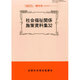 増刊 月刊福祉 2014年 07月号 [雑誌]