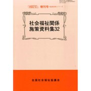 増刊 月刊福祉 2014年 07月号 [雑誌]