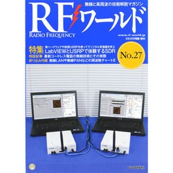 RFワールド 2014年 08月号 [雑誌]