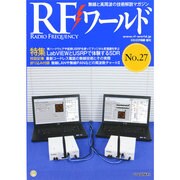 RFワールド 2014年 08月号 [雑誌]