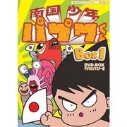 南国少年パプワくん DVD-BOX デジタルリマスター版 BOX1