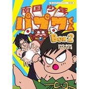 南国少年パプワくん DVD-BOX デジタルリマスター版 BOX2