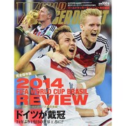 2014年 FIFA WORLD CUP 総集編 2014年 8/20号 [雑誌]