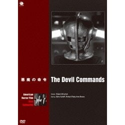 悪魔の命令 [DVD]