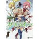 ソードアート・オンライン　ガールズ・オプス１(電撃コミックスＮＥＸＴ) [コミック]
