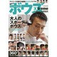 ボウズXtreme 2014SUMMER OAK MOOK [ムックその他]