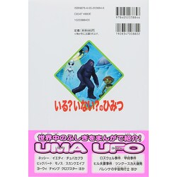 ヨドバシ Com いる いない のひみつ 学研まんが 新 ひみつシリーズ 全集叢書 通販 全品無料配達