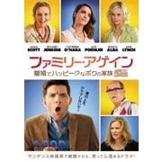 ファミリー・アゲイン 離婚でハッピー!?なボクの家族