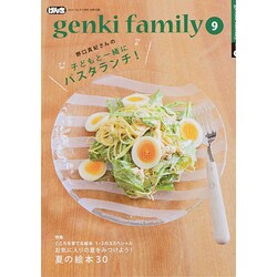 ヨドバシ.com - げんき 2014年 09月号 [雑誌] 通販【全品無料配達】