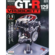 NissanR35GT-RSP 2014年 8/5号 [雑誌]