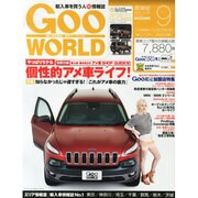 Goo WORLD (グーワールド) 関東版 2014年 09月号 [雑誌]