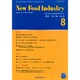 New Food Industry (ニューフードインダストリー) 2014年 08月号 [雑誌]