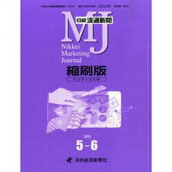 日経流通新聞縮刷版 2014年 06月号 [雑誌]