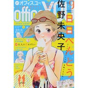 office you (オフィス ユー) 2014年 09月号 [雑誌]